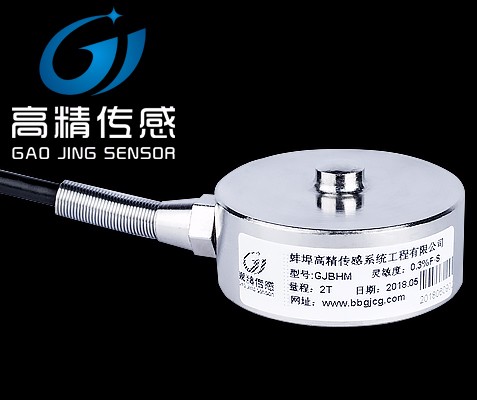 蚌埠高精GJBHM膜盒荷重測力傳感器