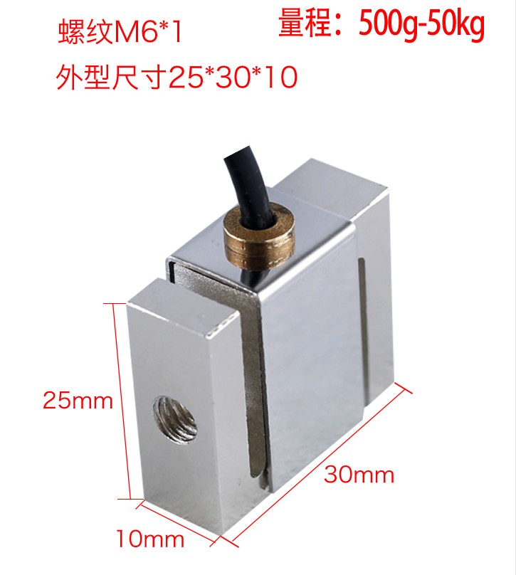 蚌埠高精GJBLS-WS微型S硬幣式拉壓力傳感器(圖1)